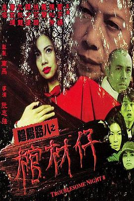 带子雄狼:出租孩子与武艺