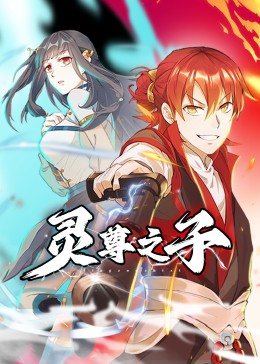 恶魔校花2